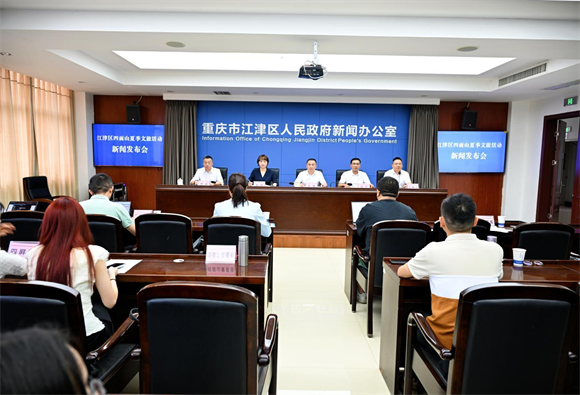 发布会现场。江津区委宣传部供图 第1眼TV-华龙网发