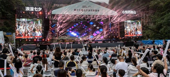 往年的七夕东方爱情节音乐会。江津区委宣传部供图 第1眼TV-华龙网发