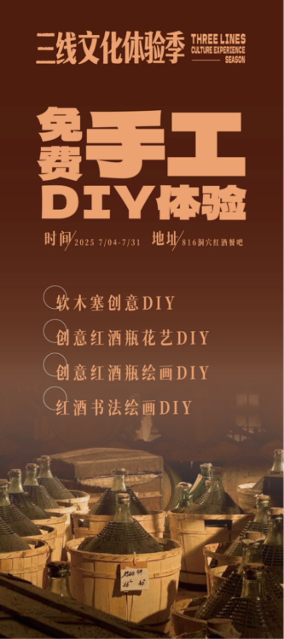 DIY活动详情。活动主办方供图