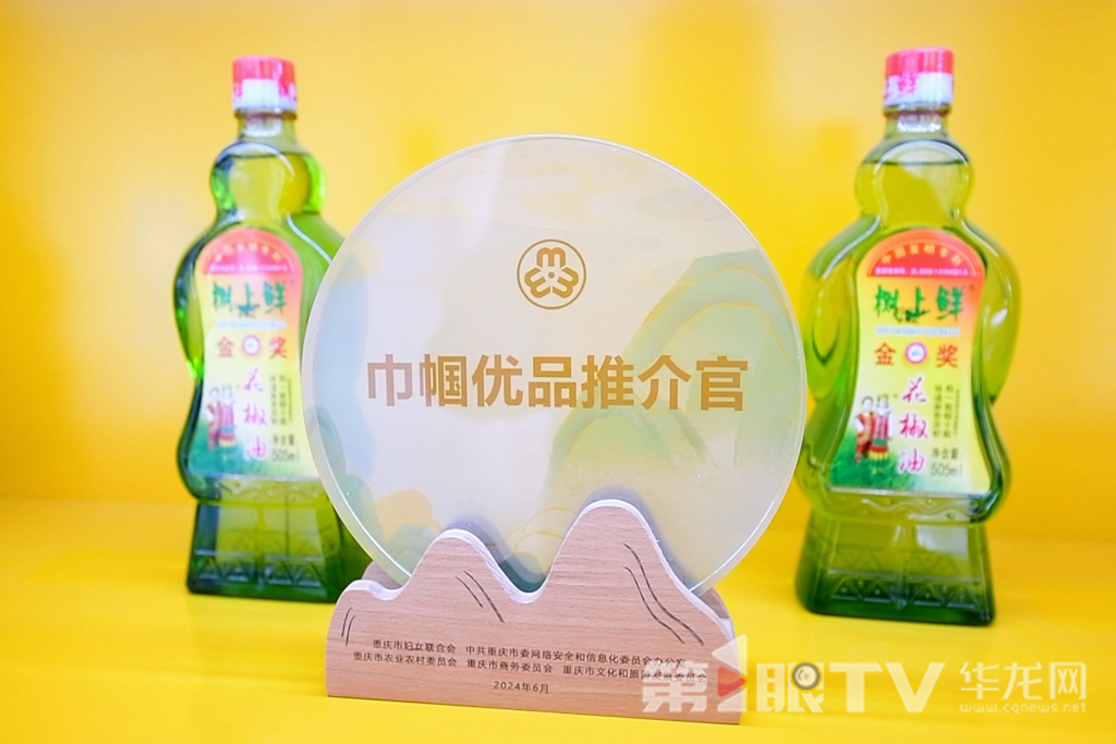 重庆树上鲜食品(集团)有限公司产品展示。