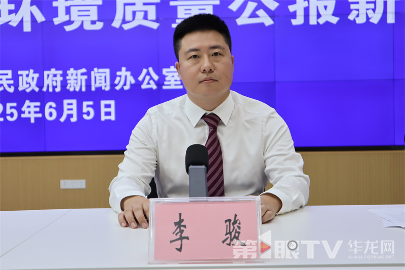 丰都县生态环境局党组成员、副局长李骏。第1眼TV-华龙网 曹先旺 摄