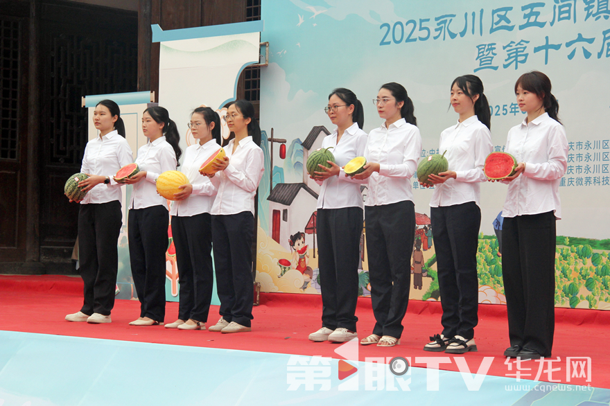2025永川區五間鎮耕讀傳家文化節暨第十六屆西瓜節舉行，現場介紹西瓜新品。第1眼TV-華龍網 張穎綠蕎 攝