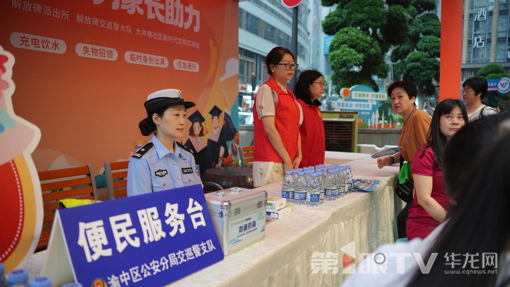 重慶二十九中學考點，校門口設置了便民服務臺，為考生和家長等防暑藥品、礦泉水等物品。