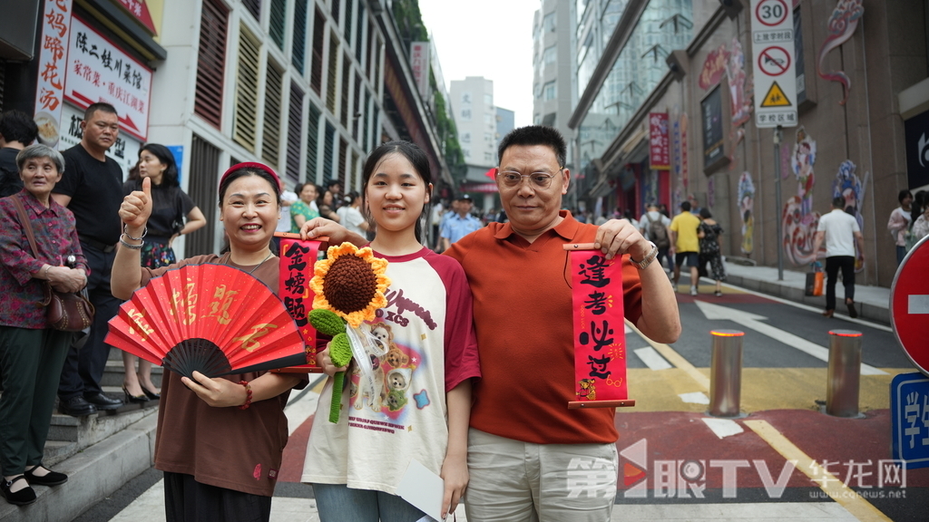 重慶二十九中學考點前，家長暖心地為考生加油打氣，送上祝福。