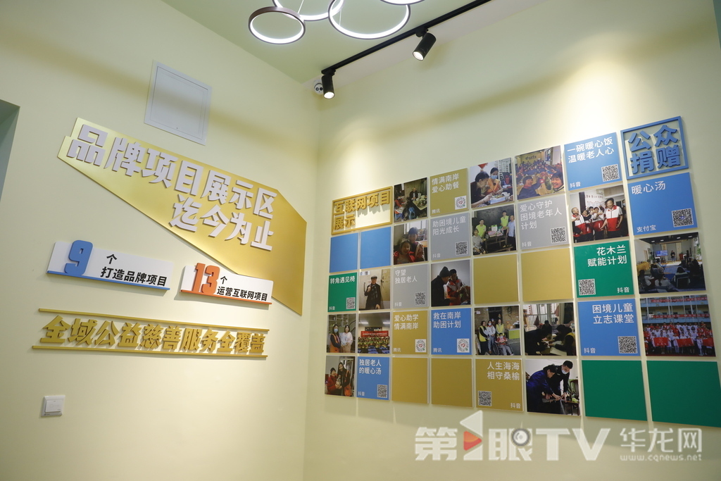 公益慈品牌項目展示區(qū)。第1眼TV-華龍網(wǎng)記者 陳洋 攝