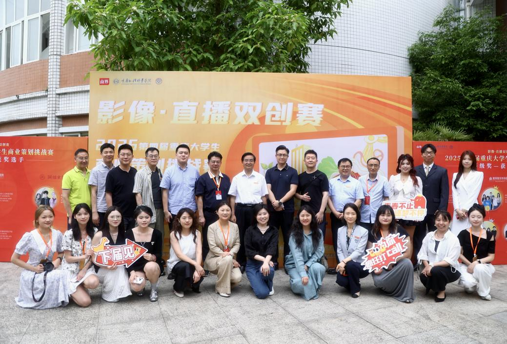 参会人员合影留念