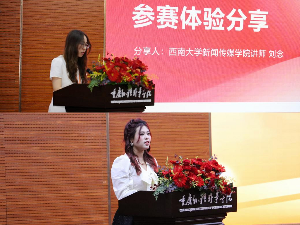 获奖教师代表刘念、张兮发言