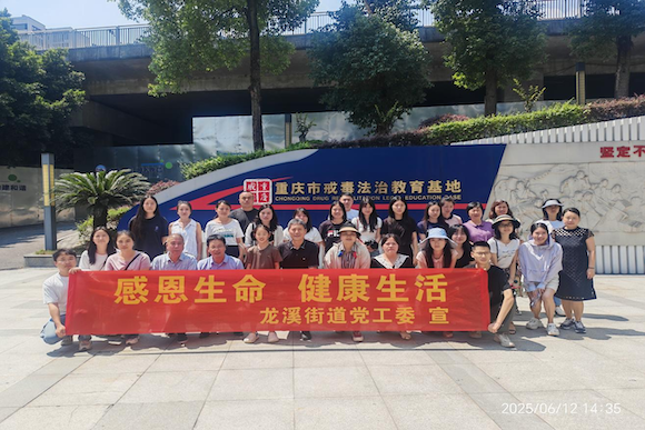 參觀重慶市戒毒法治教育基地。
