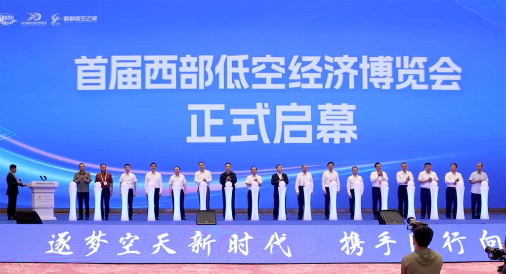 首屆西部低空經濟博覽會在重慶市梁平區正式啟幕。第1眼TV-華龍網記者 李燊 攝