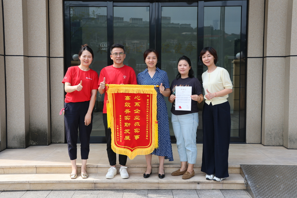 7月10日，京東電器向江北大石壩街道送 “政企連心” 錦旗。江北區(qū)大石壩街道供圖