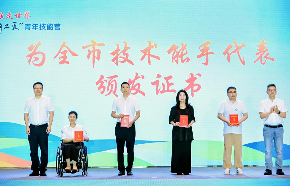 为全市技术能手代表颁发证书。
