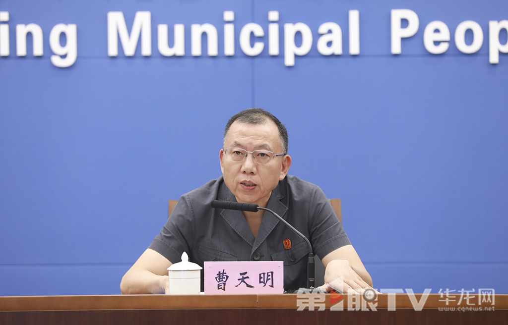 7月17日，重慶市反詐工作專題新聞發(fā)布會舉行。圖為市高法院審判委員會專職委員曹天明回答記者提問。第1眼TV-華龍網(wǎng)首席記者 李文科 攝