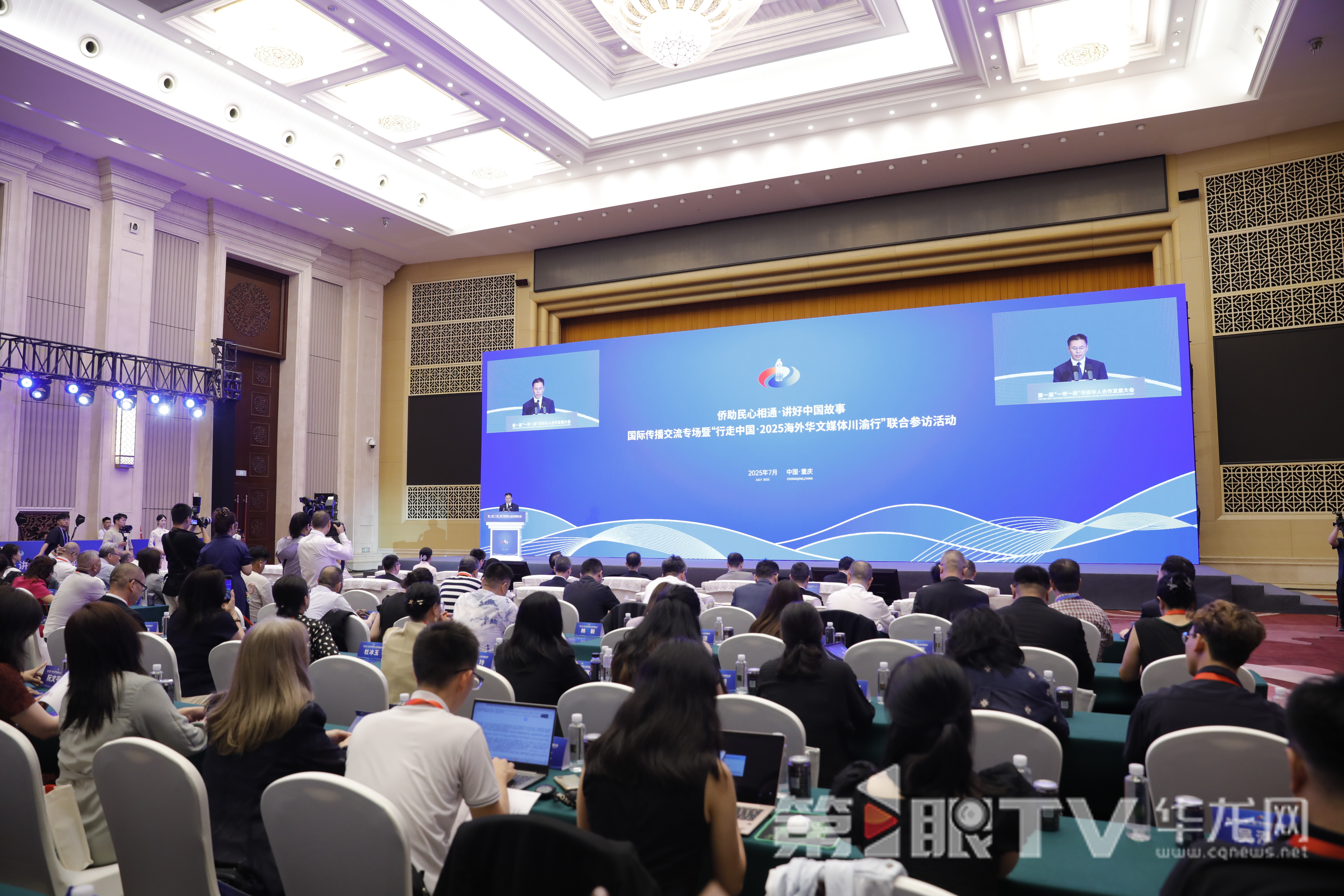 行走中国·2025海外华文媒体川渝行”联合参访活动启动。第1眼TV-华龙网记者 石涛 摄