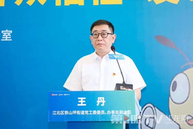 8 鐵山坪街道黨工委委員、辦事處副主任王丹。第1眼TV-華龍網 姬一鳴 攝