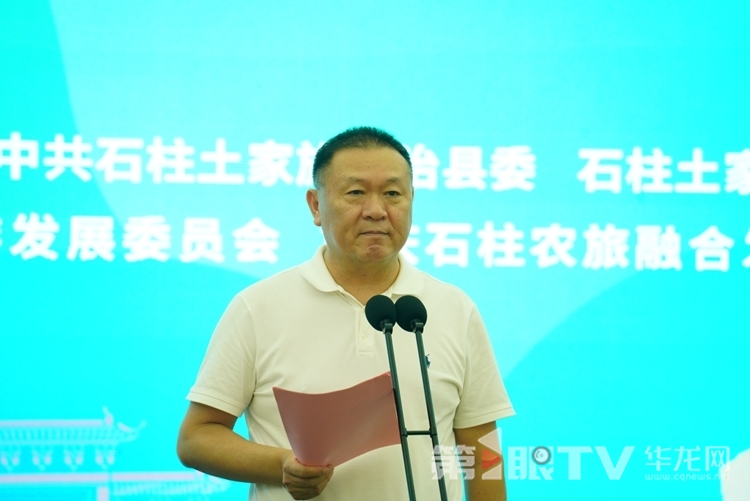 重庆市文化旅游委党委委员、副主任朱茂发言。第1眼TV-华龙网记者 欧武夷 摄