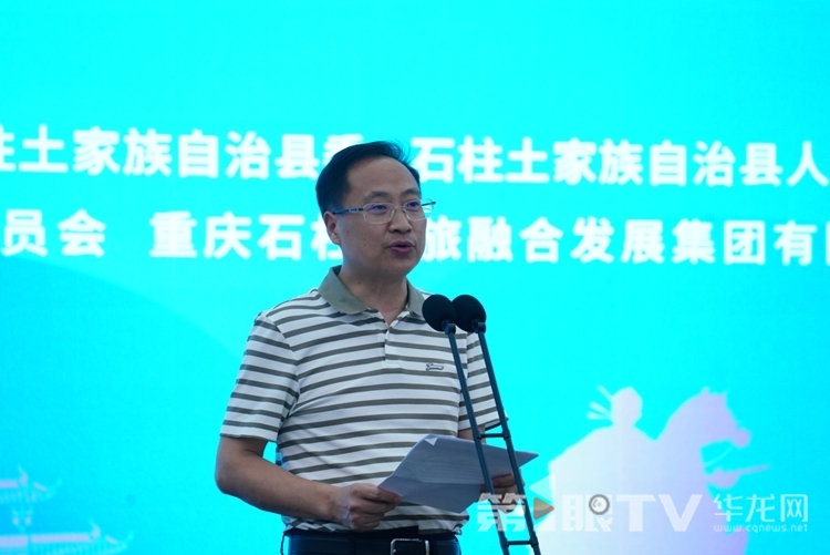 石柱县副县长谭祥平发言。第1眼TV-华龙网记者 欧武夷 摄