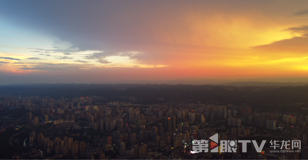 夕阳西下,山城风景美如画。第1眼TV-华龙网记者 罗盛杰 摄