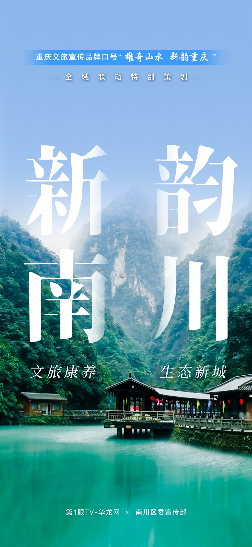 08-南川-1
