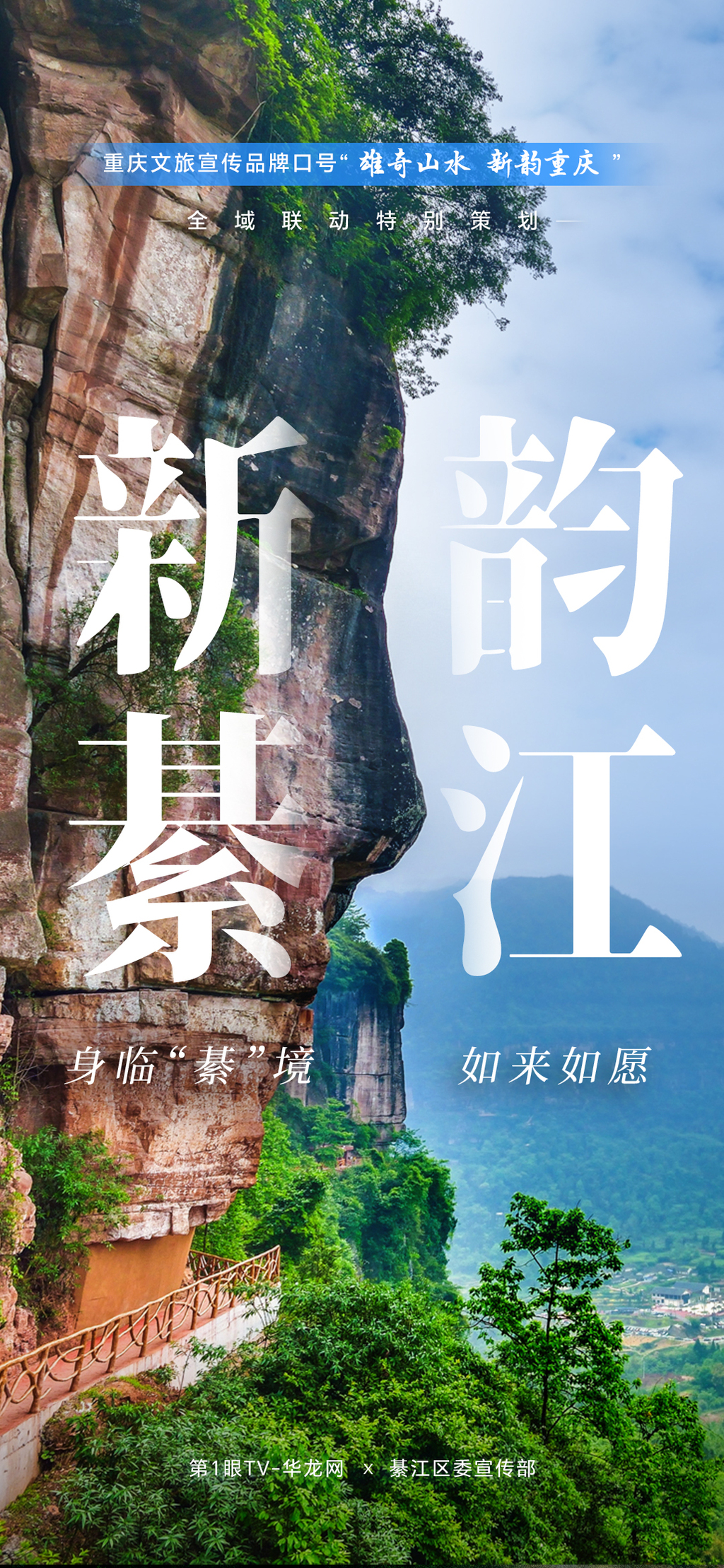 09-綦江-1