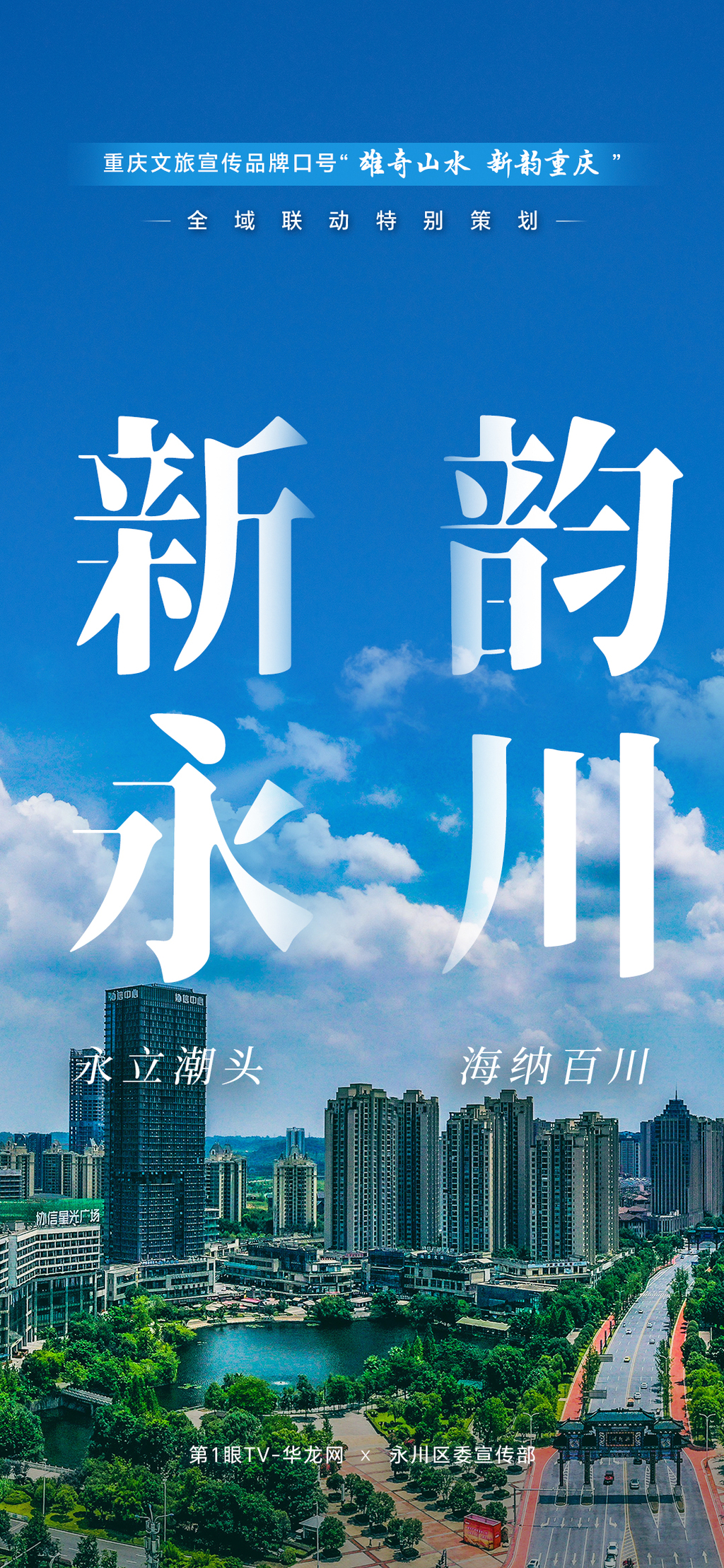 07-永川-1
