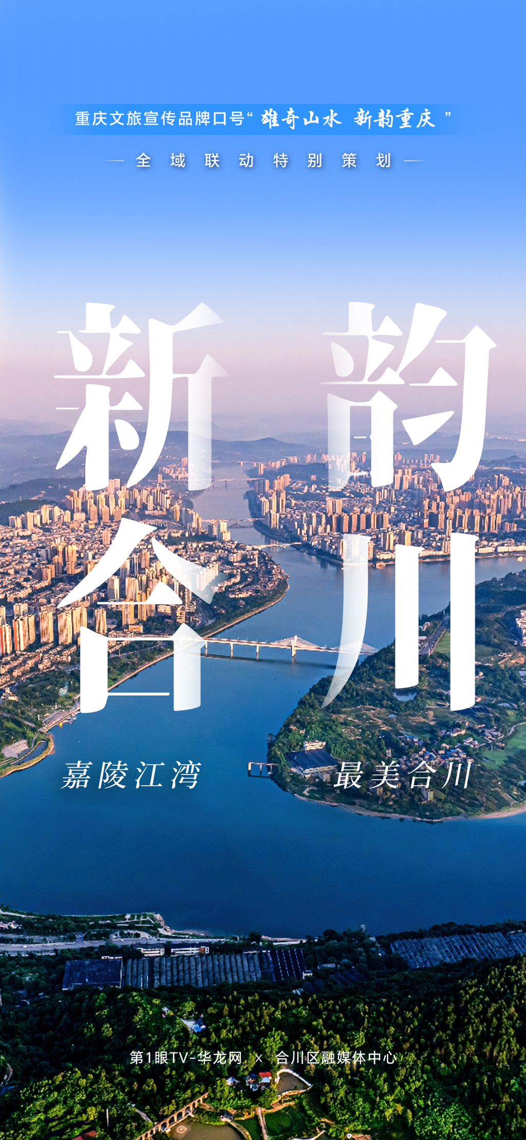 06-合川-1