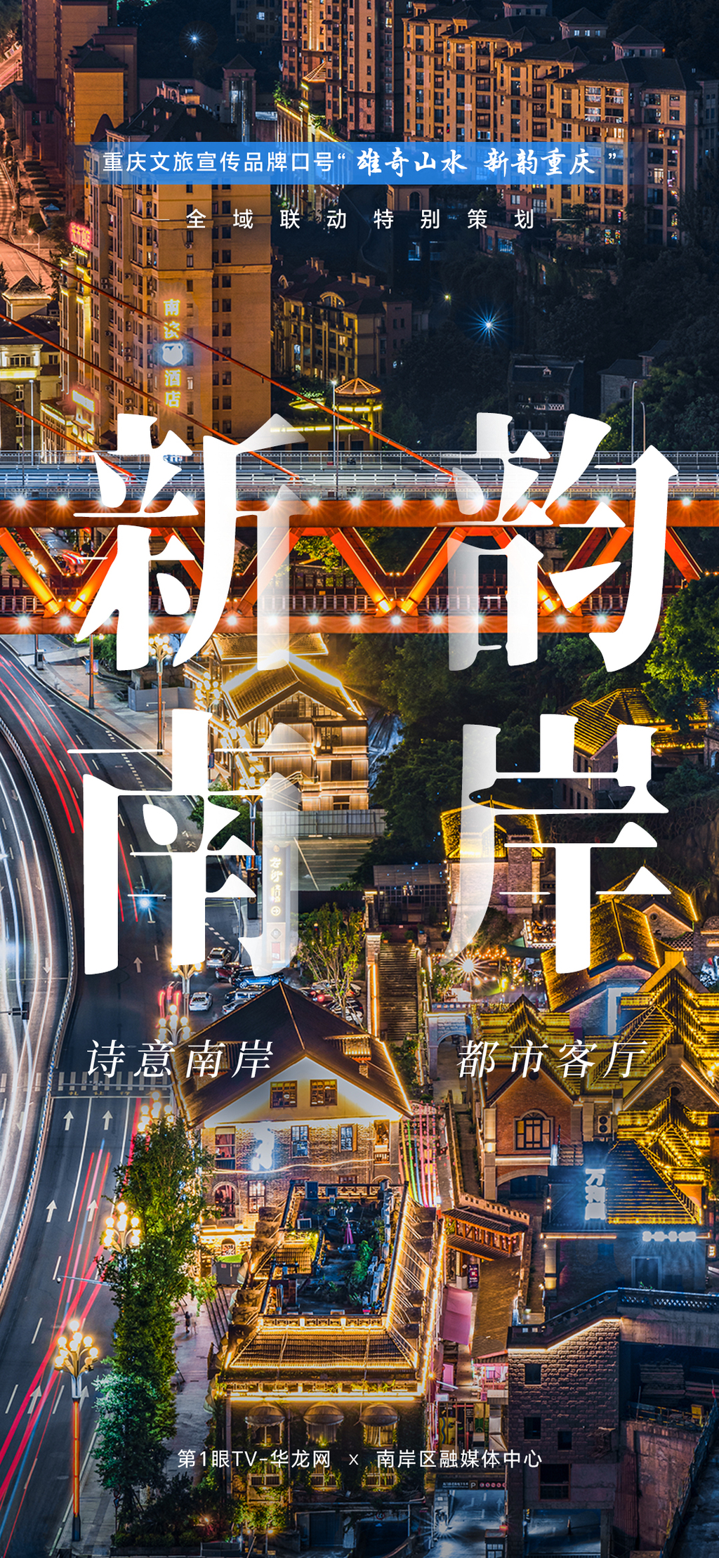 01-南岸-1
