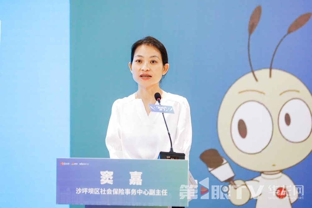 沙坪坝区社会保险事务中心副主任 窦嘉。第1眼TV-华龙网记者 石涛 摄