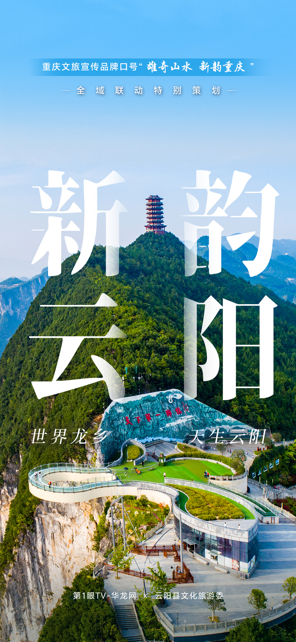 14-云陽-1