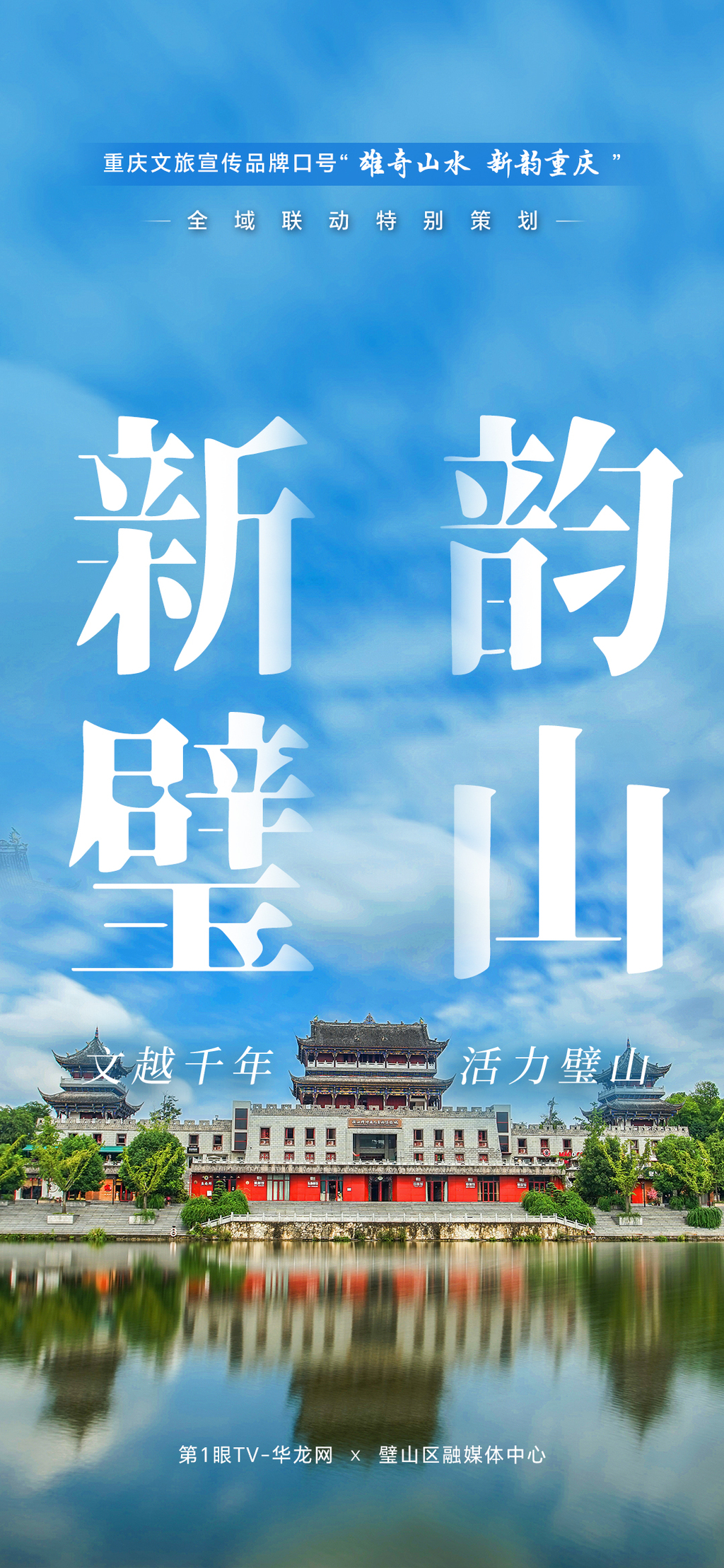 03-璧山-1