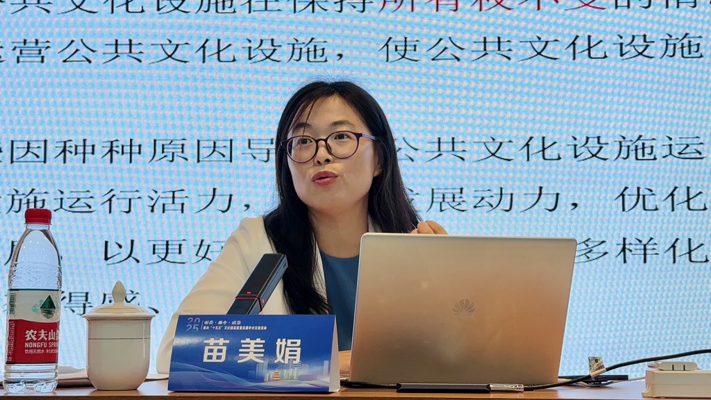 苗美娟