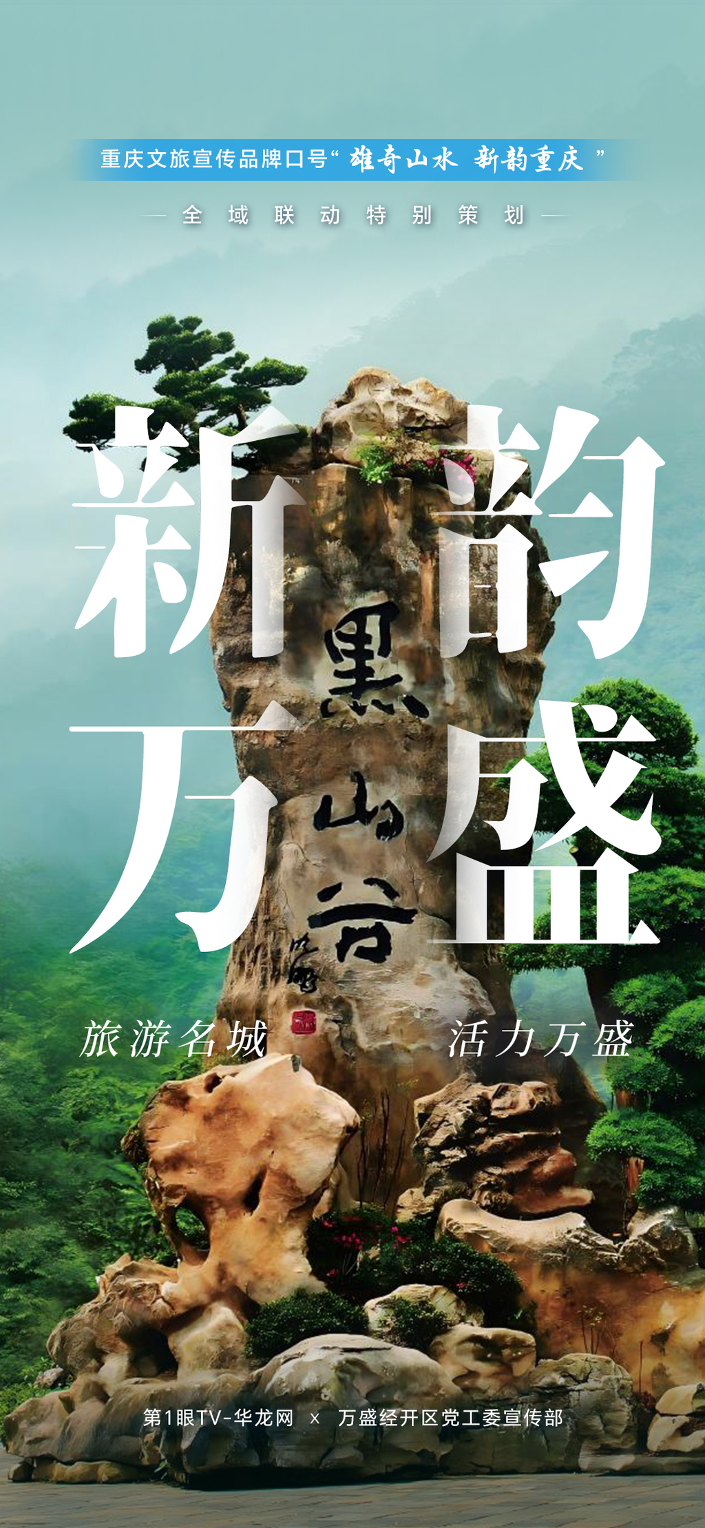 24-萬盛-1