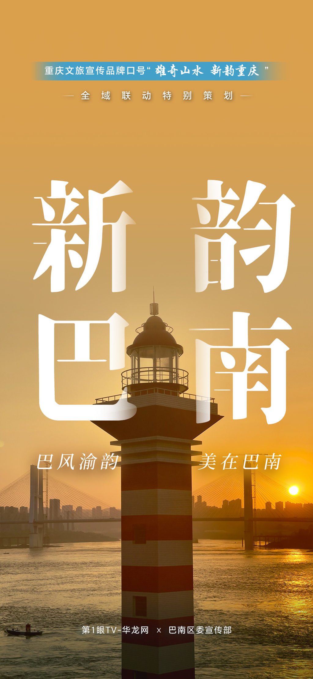 01-巴南-1
