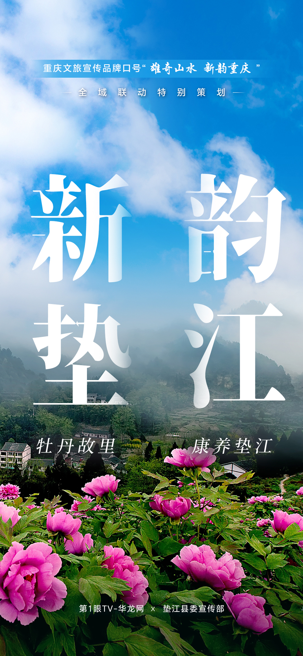 13-墊江-1
