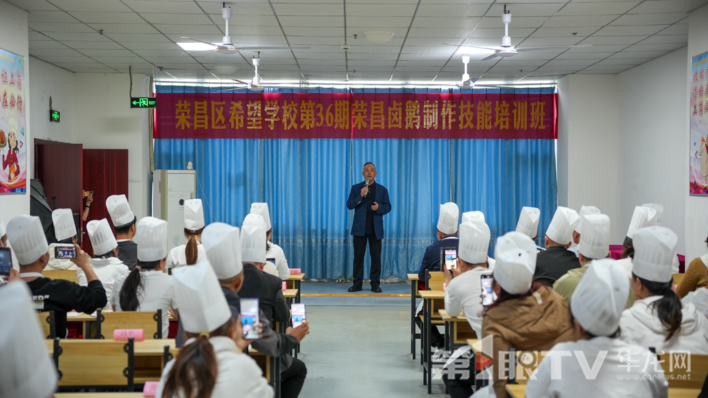 榮昌鹵鵝師培訓現(xiàn)場。資料圖