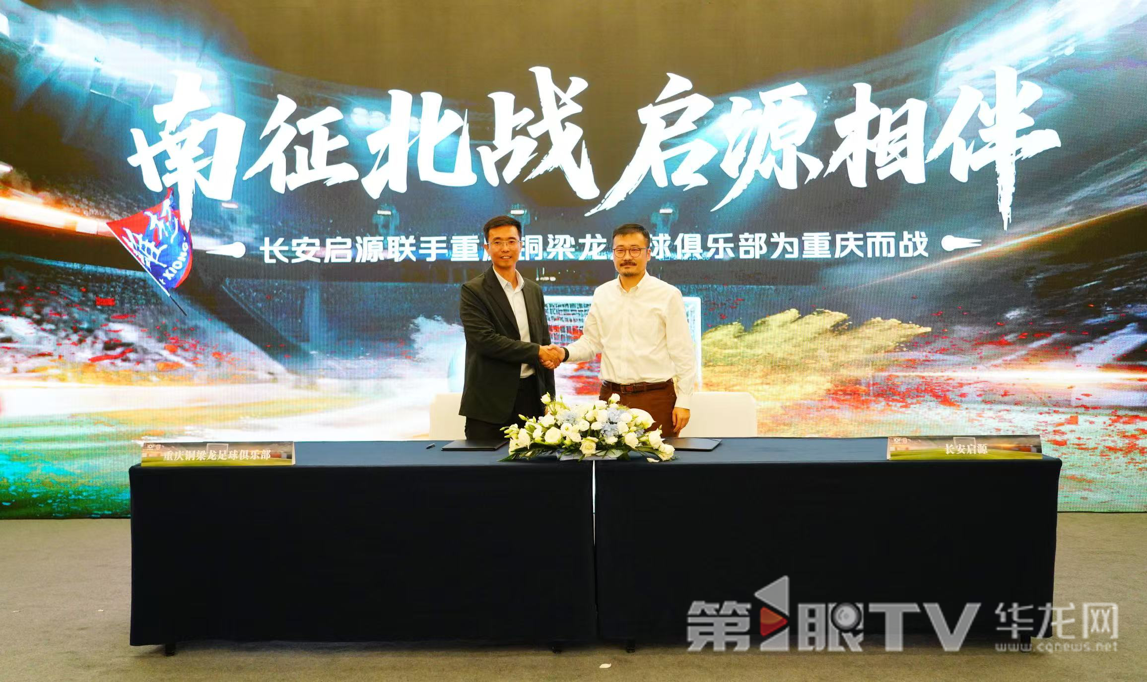 签约现场。第1眼TV-华龙网记者 李一鸣 摄