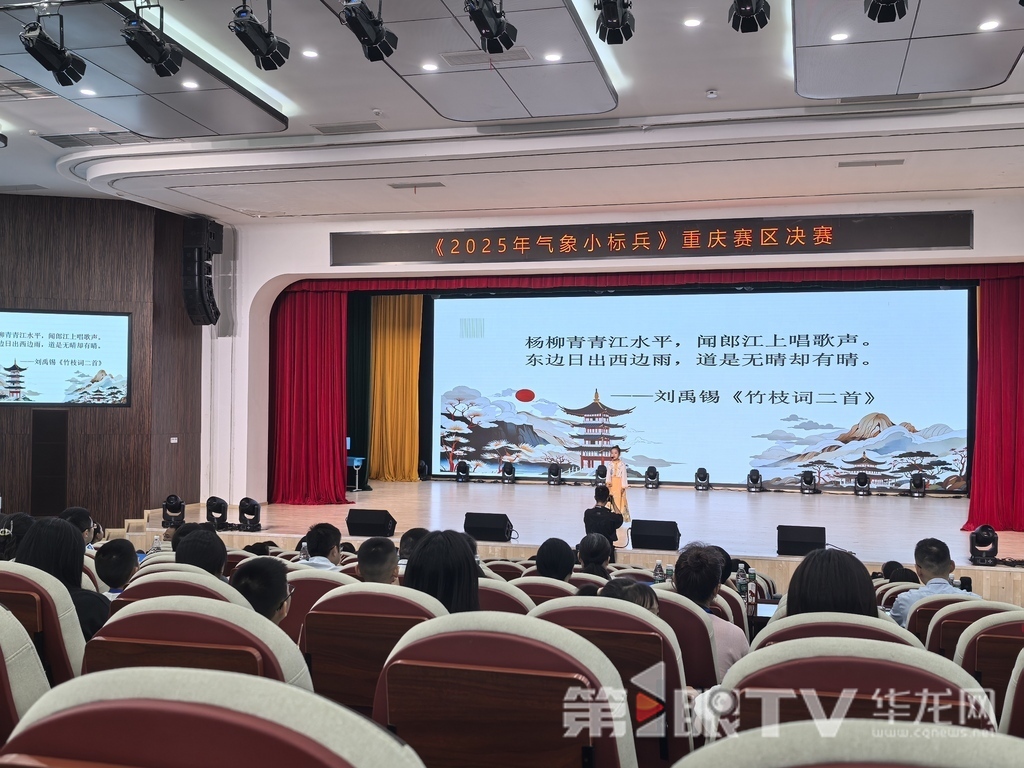 选手身着古装、手持折伞生动讲述古诗词中的气象。第1眼TV-华龙网 李舒 摄