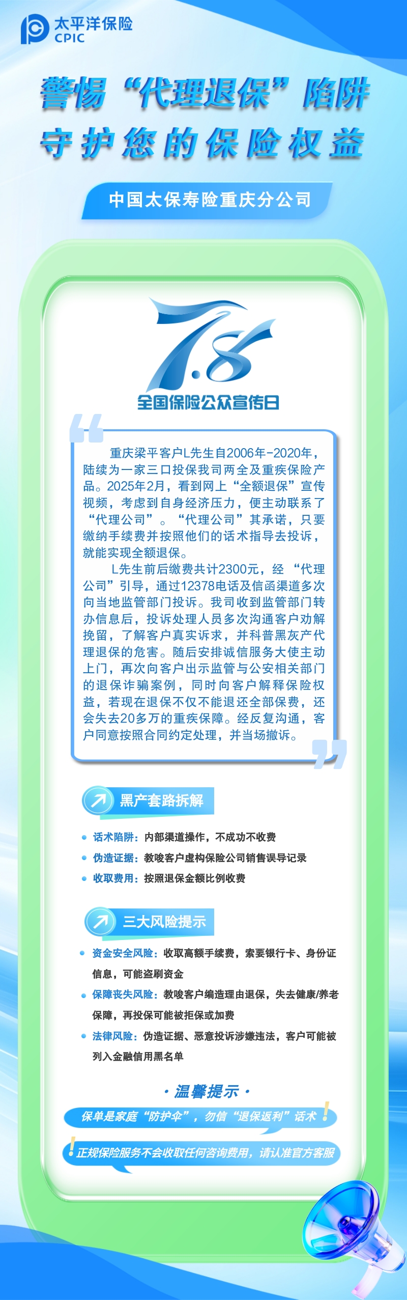 微信图片_20250707105714
