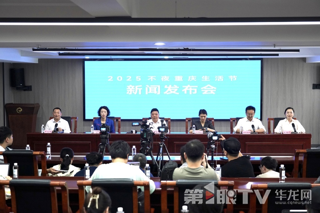 發布會現場。第1眼TV-華龍網記者 劉釗 攝