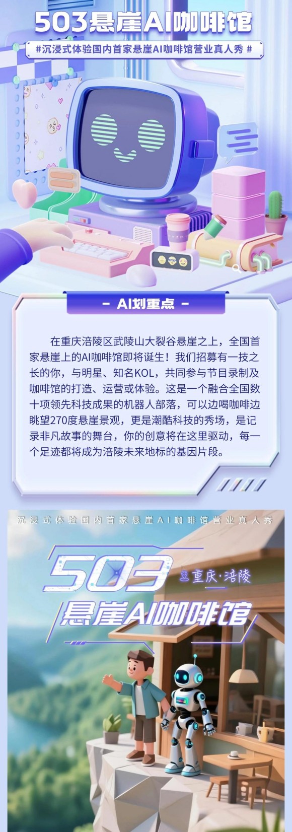 活動海報?；顒又鬓k方供圖