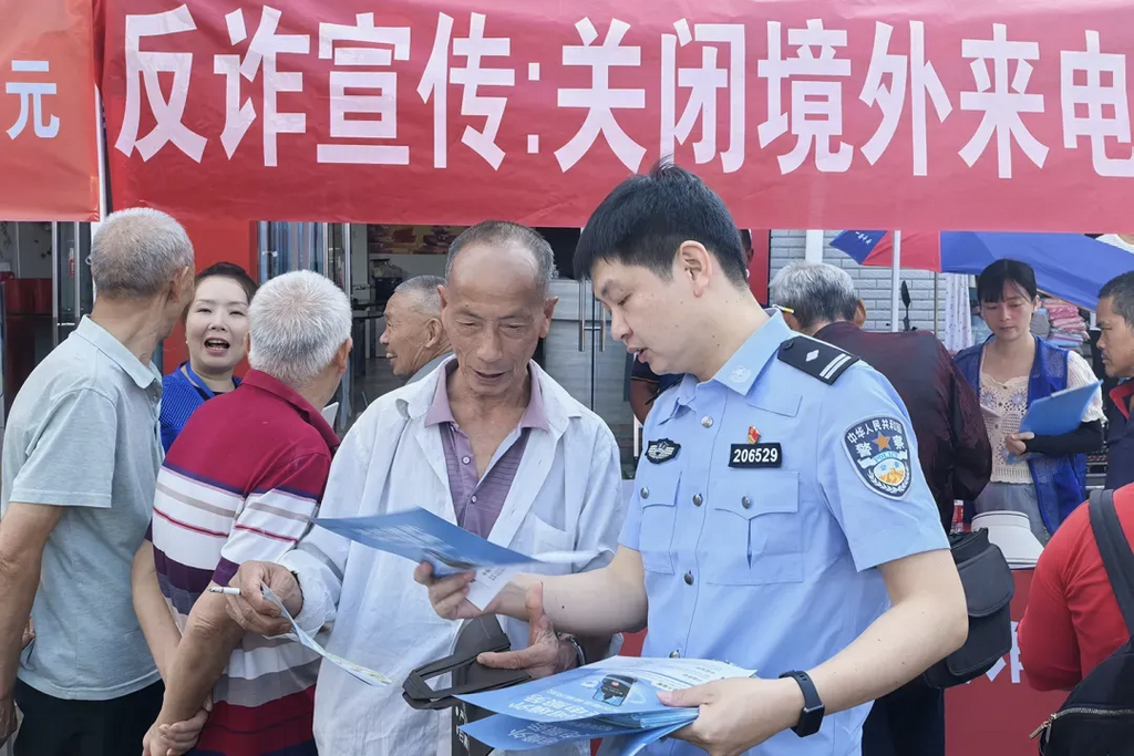 民警对市民进行反诈宣传。 警方供图