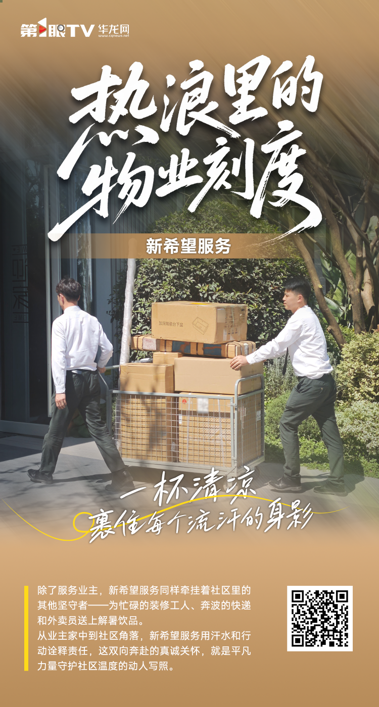 新希望服务