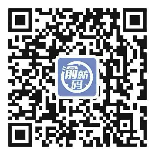 “渝薪码”欠薪线索反映平台。