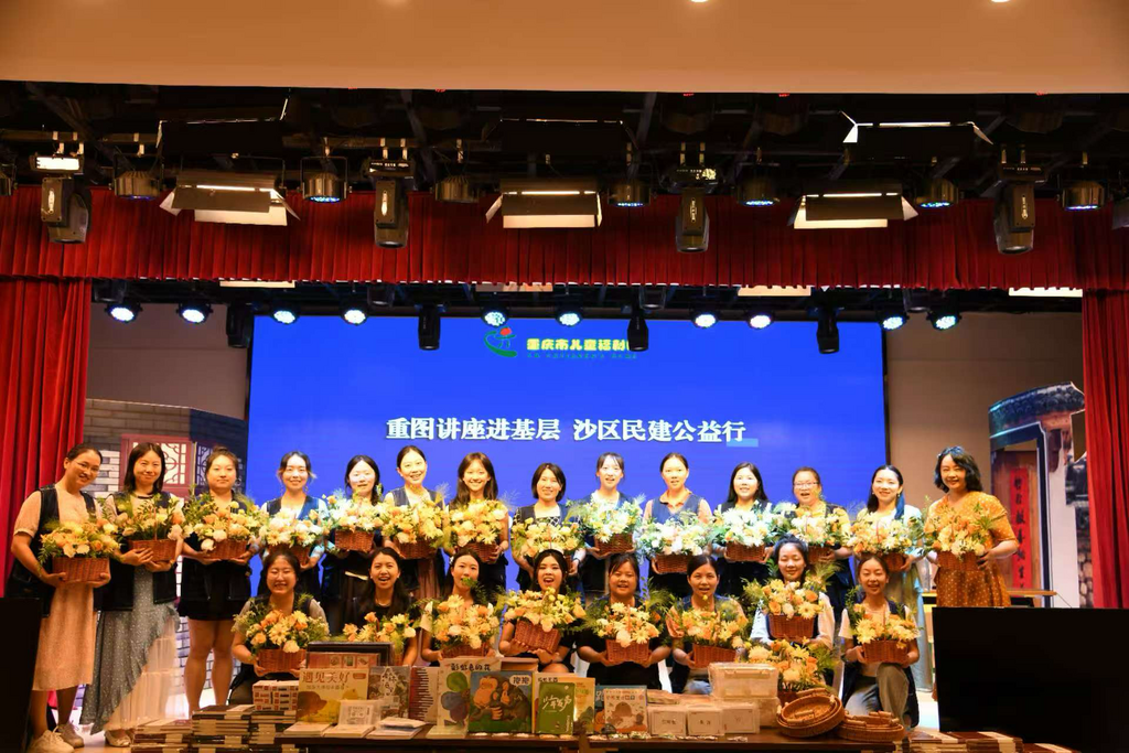 “书香暖童心，爱心伴成长”公益活动走进重庆市儿童福利院。主办方供图