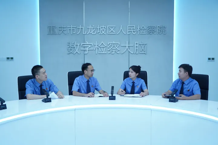 九龍坡區(qū)人民檢察院數(shù)字檢察駕駛艙。