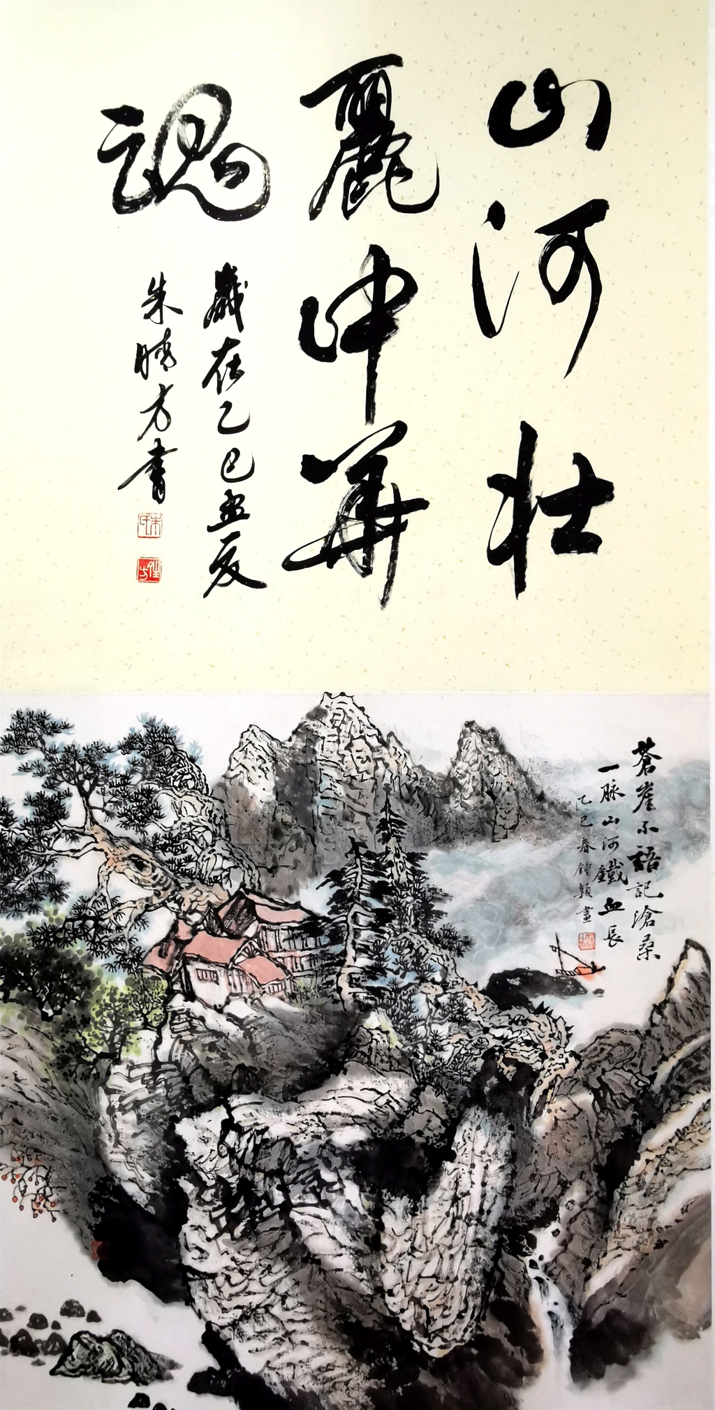 钟颖、朱晴方：山河壮丽中华魂