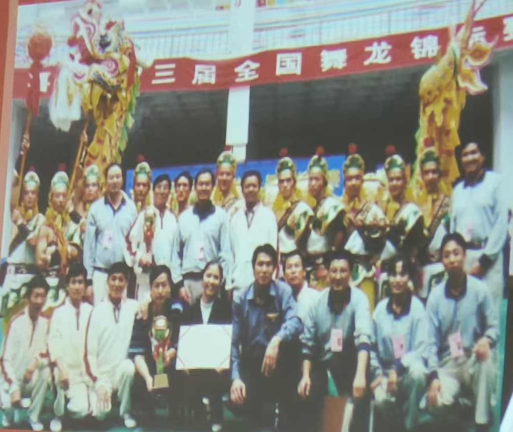获得国家舞龙队的合影