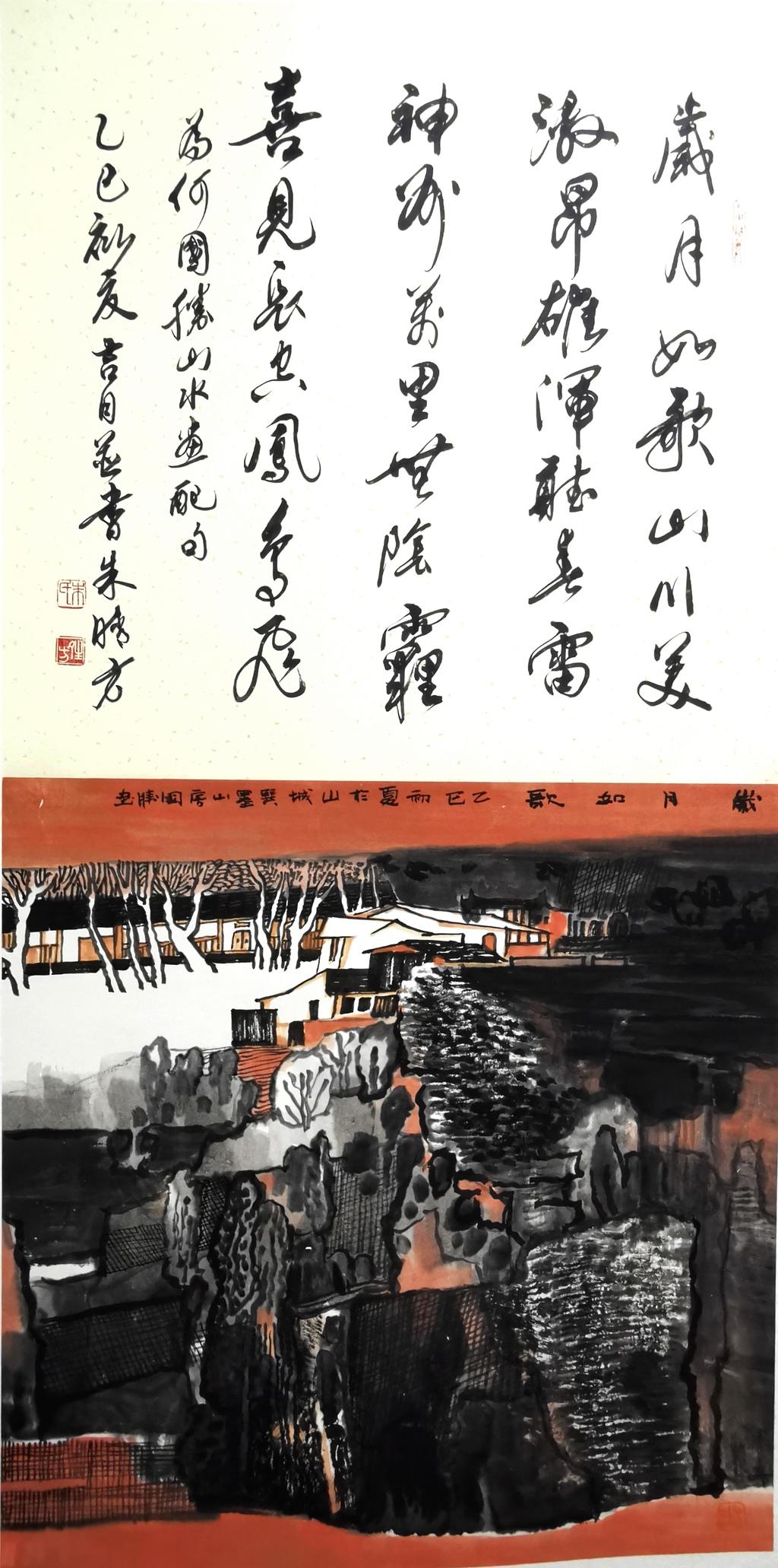 何国胜、朱晴方：岁月如歌山川美
