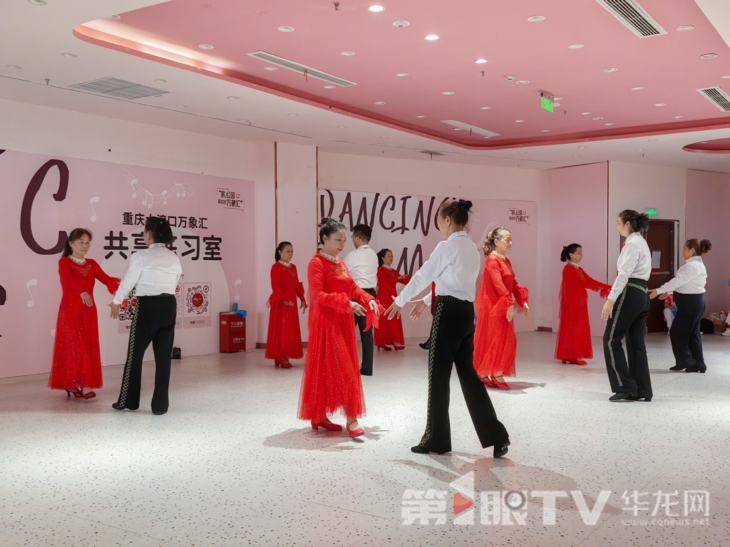 万象汇共享练习室内,社区居民正在跳舞。第1眼TV-华龙网 陈雨 摄