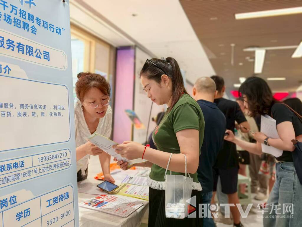 新山村街道以“义渡就业列车”服务载体,组织开展专场招聘会。第1眼TV-华龙网 陈雨 摄