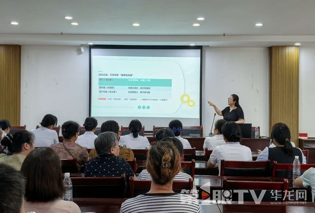 巴渝实践站为家长开展的青少年健康培训课。第1眼TV-华龙网 陈雨 摄
